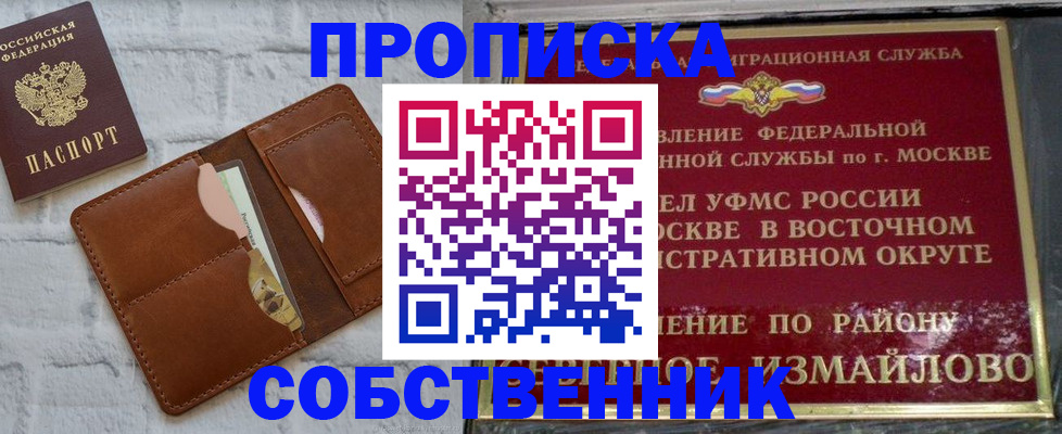 прописка иностранных граждан в Богородске