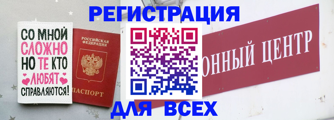 где прописаться в Богородске