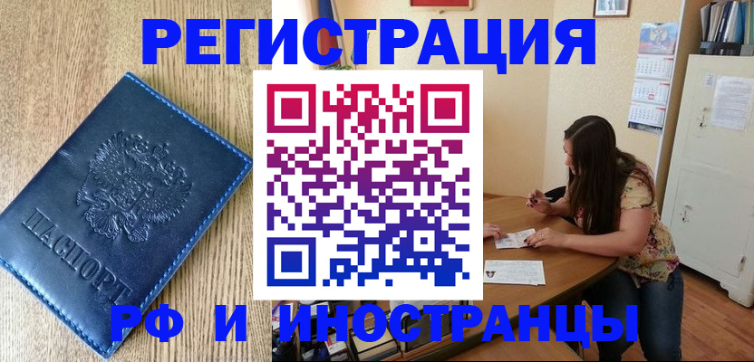 миграционный учет в Богородске