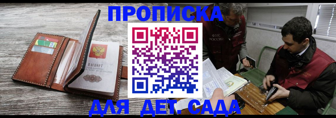 регистрация для школы в Богородске