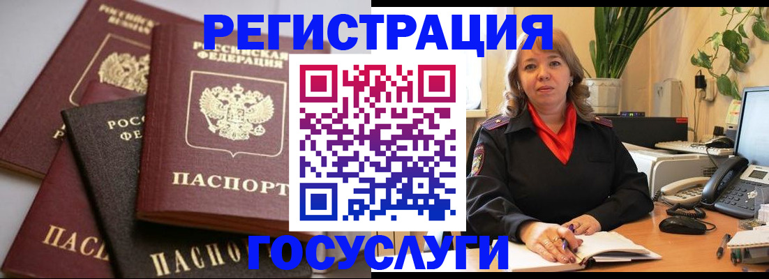 прописка 2025 в Богородске